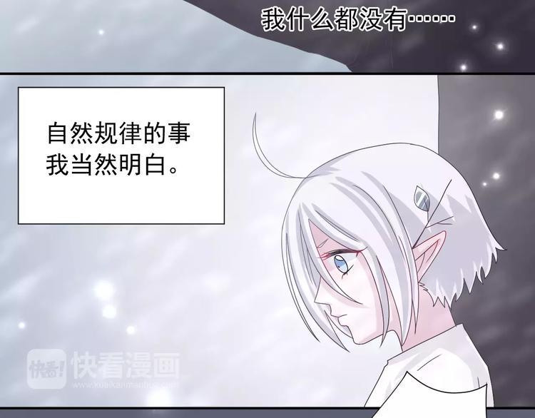 第7话  雪妖迷失23