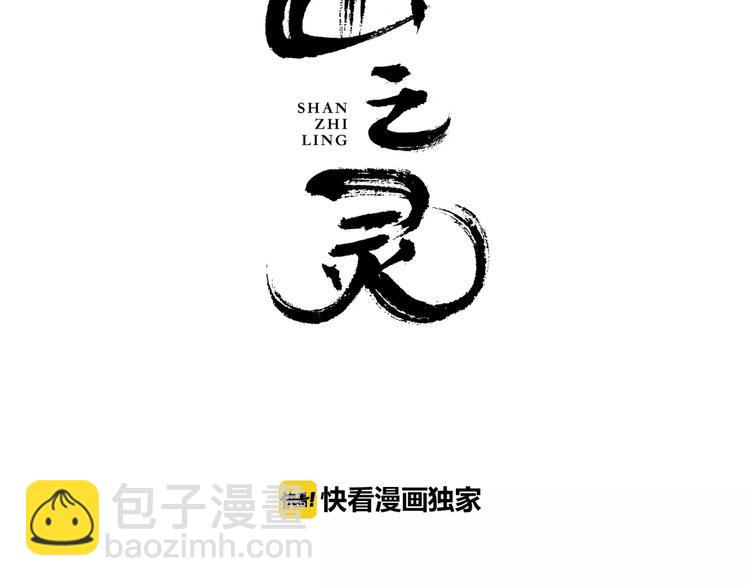 第5话  山林的秘密2
