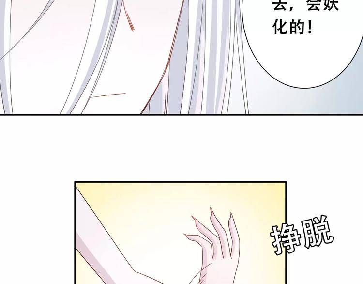 第4话  求助山灵79
