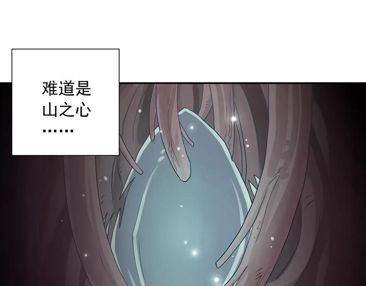 第8话  山灵遇难6