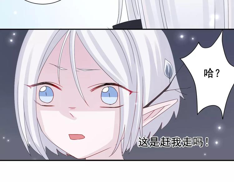 第3话  你的善良我不喜欢43