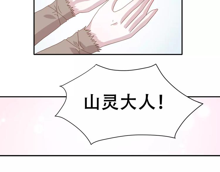 第4话  求助山灵63