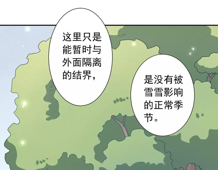 第5话  山林的秘密31