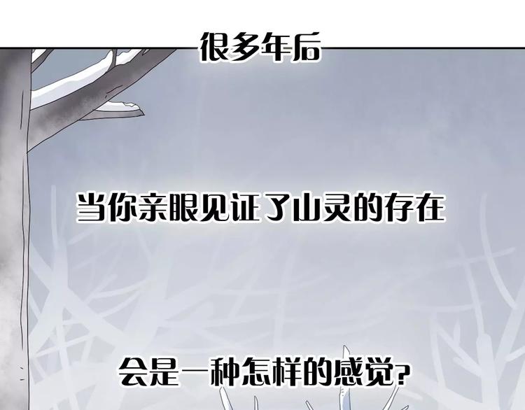 序章  山神与少女13