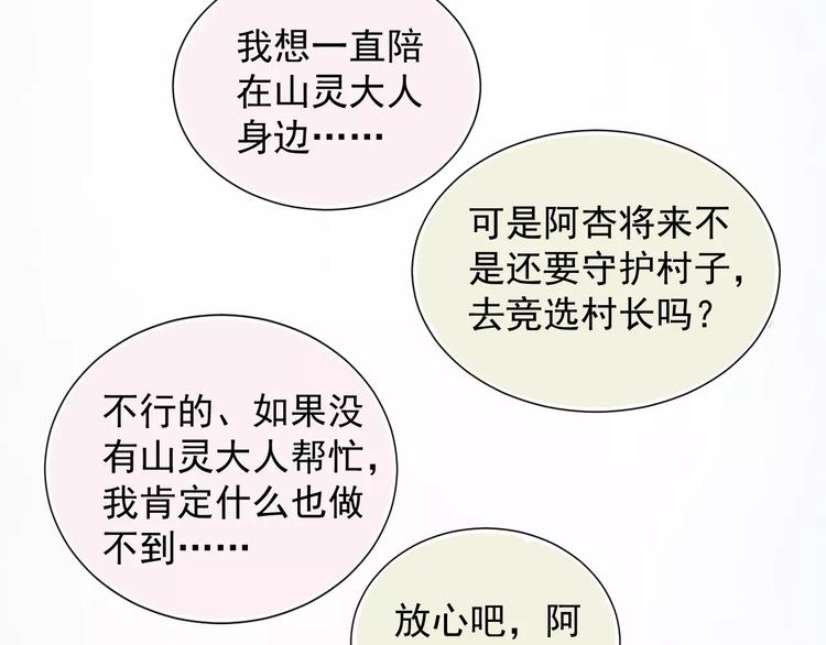 第3话  你的善良我不喜欢31