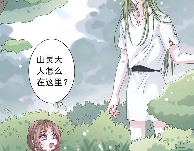 序章  山神与少女8