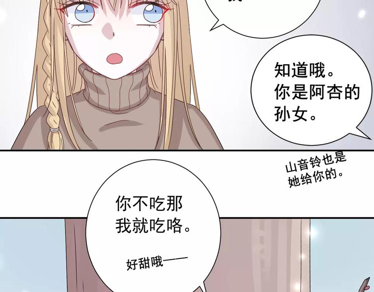 第5话  山林的秘密20