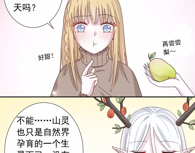 第5话  山林的秘密46