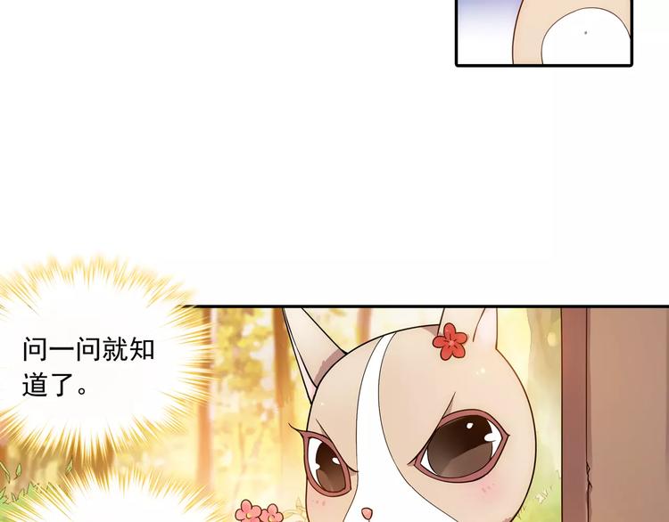 第18话 成为东岭神风的弟子吧！33