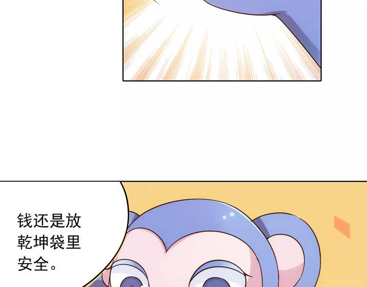 第38话 预言师巫君落9
