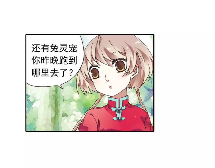 第21话 出发！去东岭神风！57