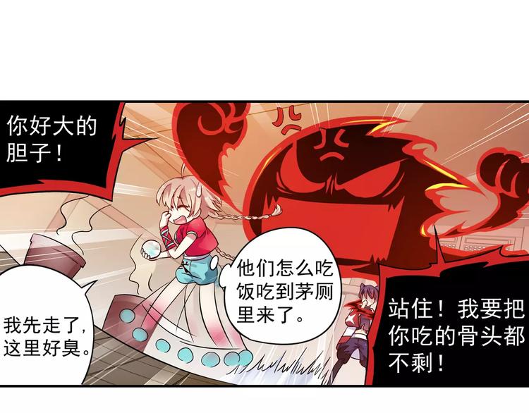 第9话 被封印的灵魂91