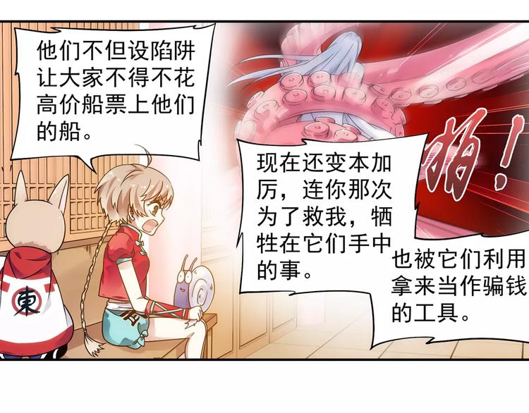 第22话 歼灭金钱蛙（上）64