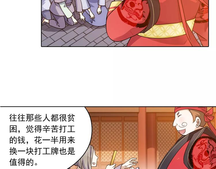 第38话 预言师巫君落30