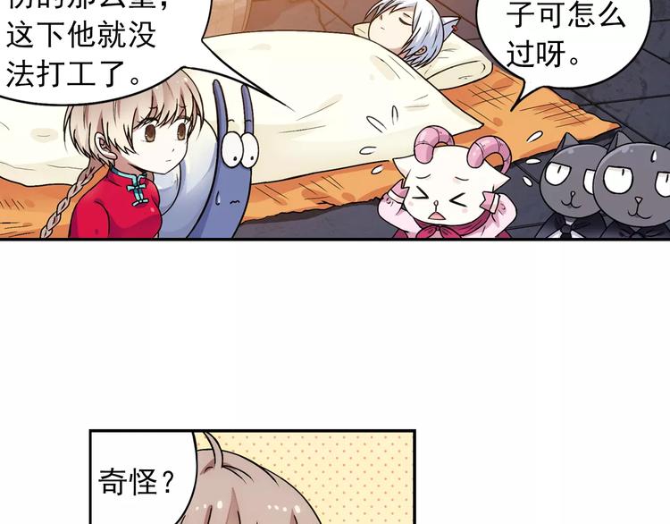 第36话 染离去打工赚钱？！70