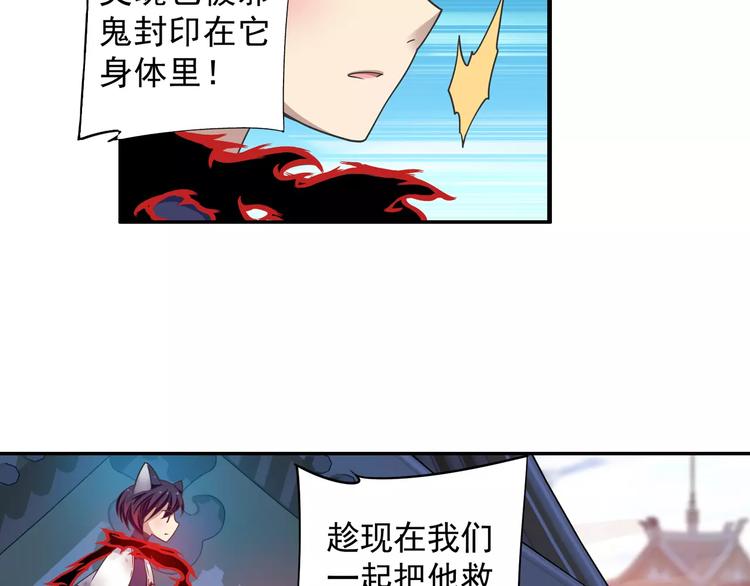 第10话 被诅咒的身体55