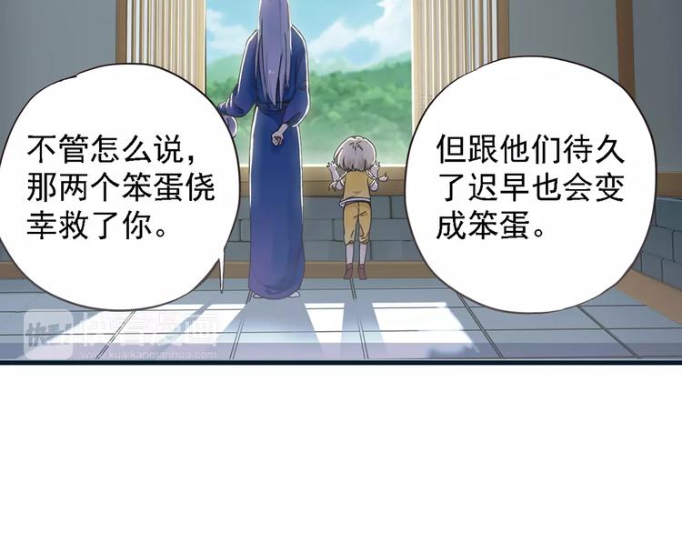 第0+1话 瓶子里的小姑娘&amp;amp;小仙不修仙107
