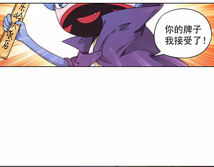 第37话 被抢走的打工牌79