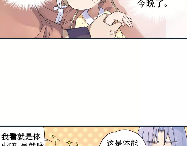 第0+1话 瓶子里的小姑娘&amp;amp;小仙不修仙57