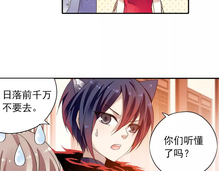 第27话 后山东王庙的秘密48