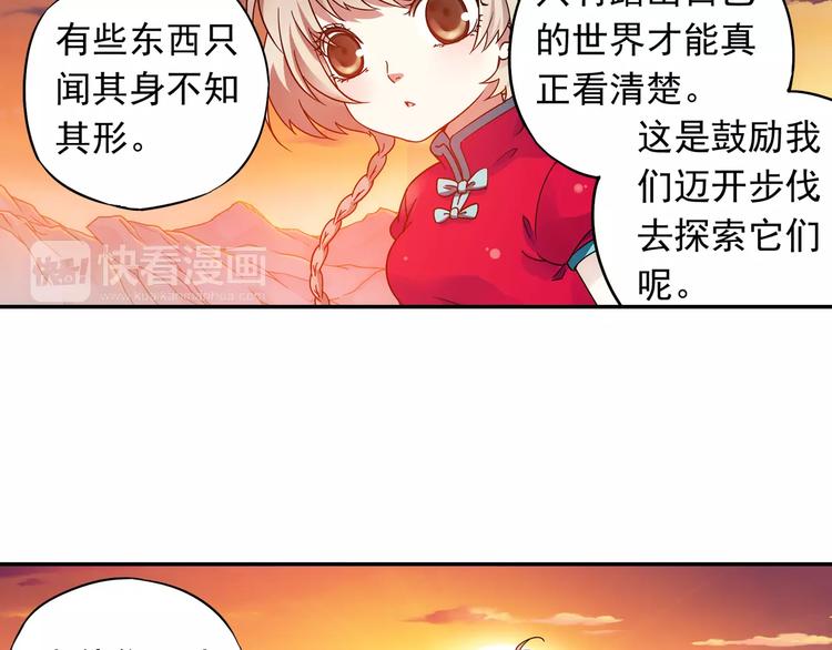 第19话 其实我讨厌仙术36