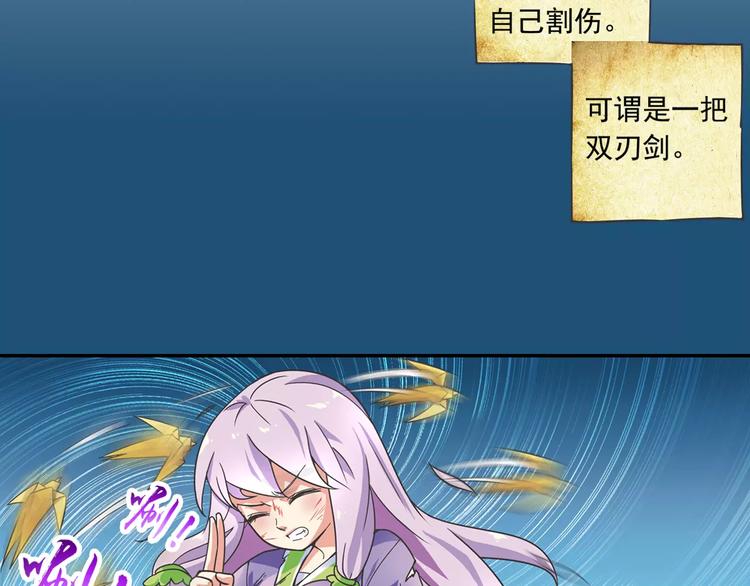 第4话 被讨厌的千舞燕63