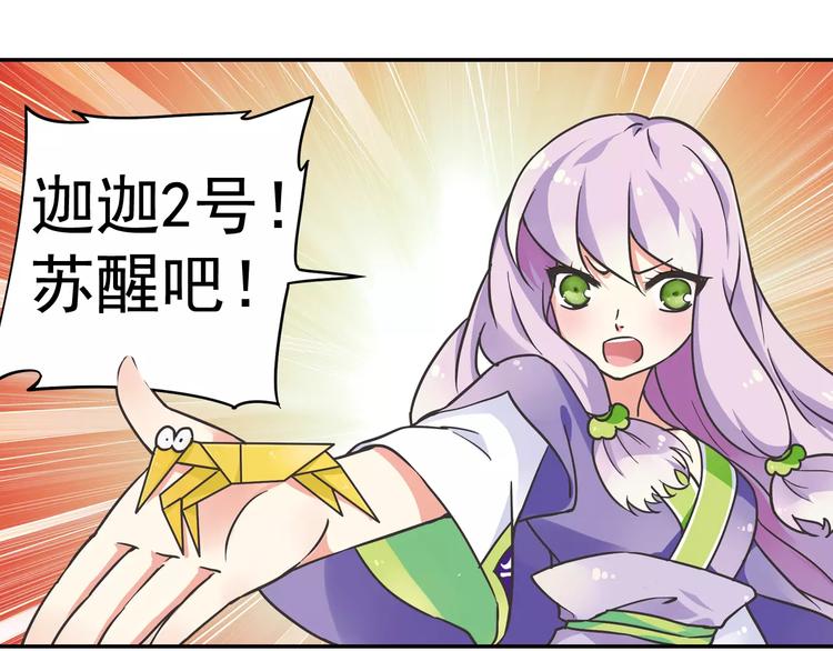 第2话 小仙与牛迦迦117