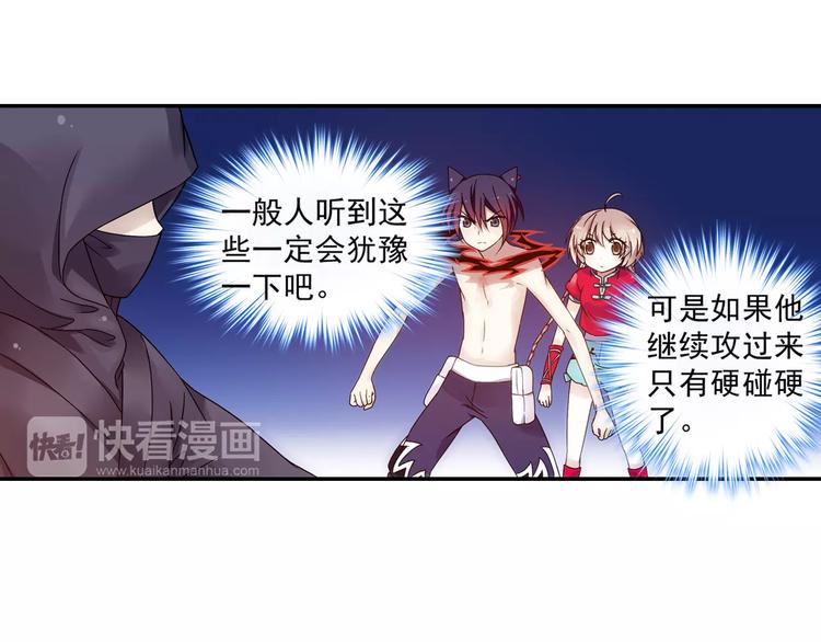 第17话 我来给你推拿吧70
