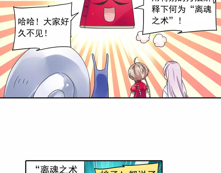 第14话 离魂之术与拜师15