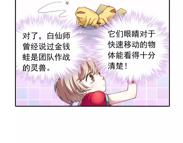 第24话 歼灭金钱蛙（下）65