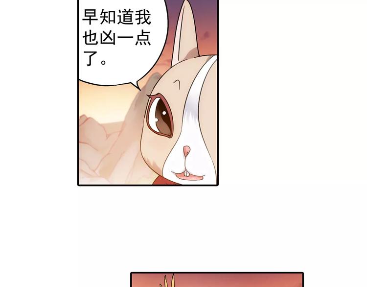 第22话 歼灭金钱蛙（上）48