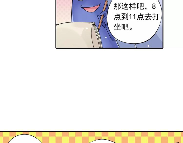 第14话 离魂之术与拜师72
