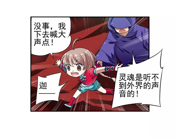 第9话 被封印的灵魂19