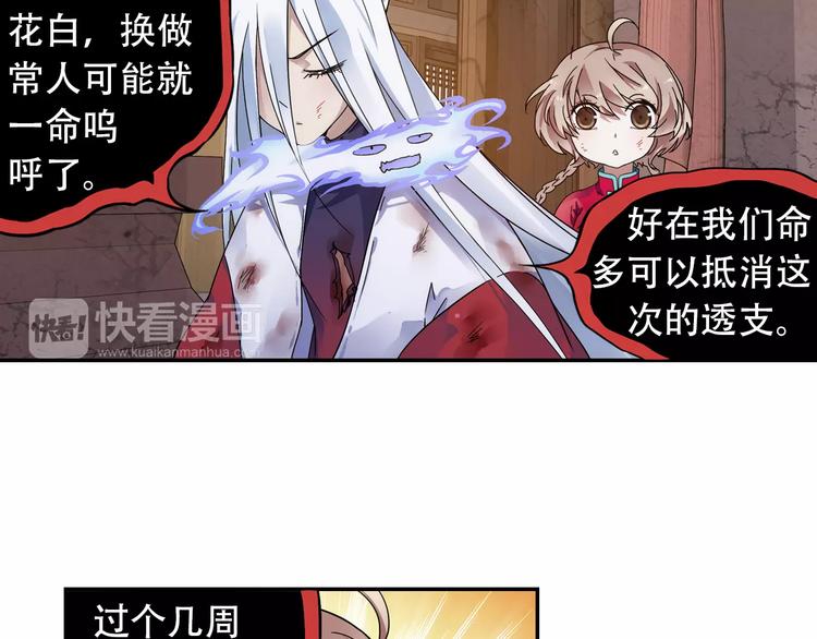 第34话 2分半的后遗症47