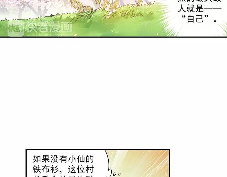 第5话 铁布衫与千舞燕三式54