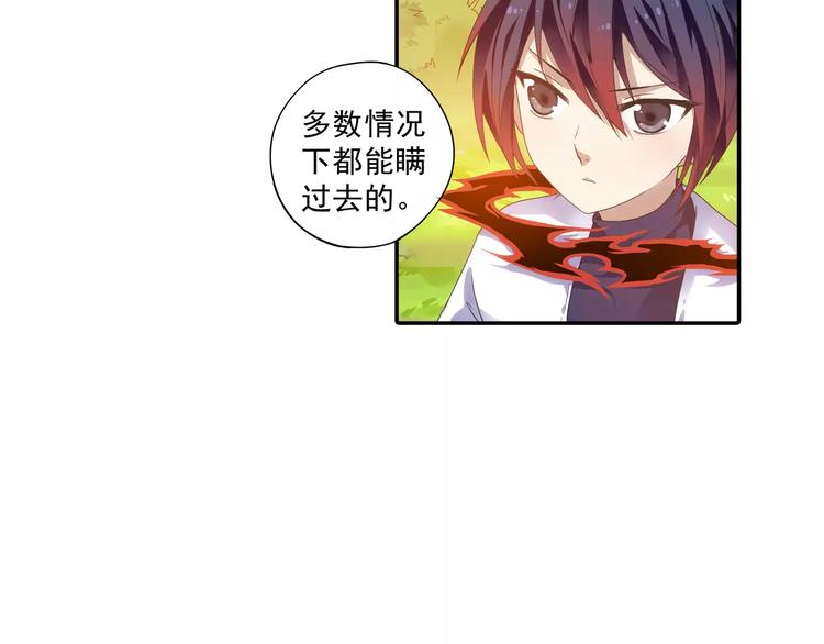 第18话 成为东岭神风的弟子吧！61