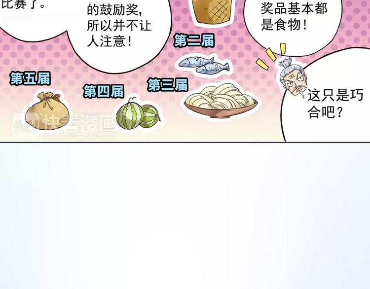 第0+1话 瓶子里的小姑娘&amp;amp;小仙不修仙236
