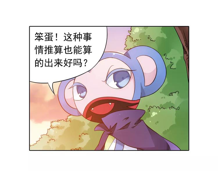 第38话 预言师巫君落54