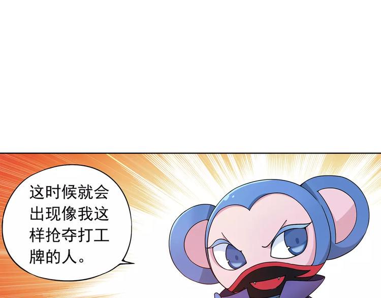 第38话 预言师巫君落19