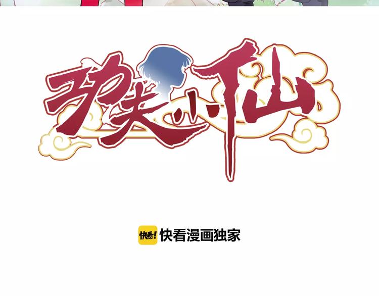 完结篇 回去吧！2