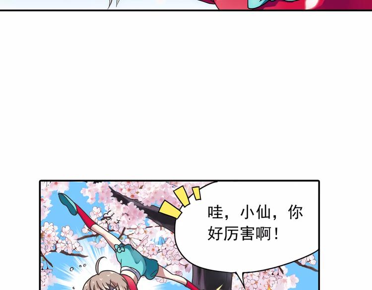 第4话 被讨厌的千舞燕56
