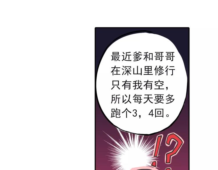 第2话 小仙与牛迦迦87