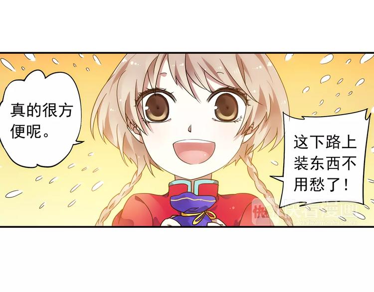 第21话 出发！去东岭神风！24