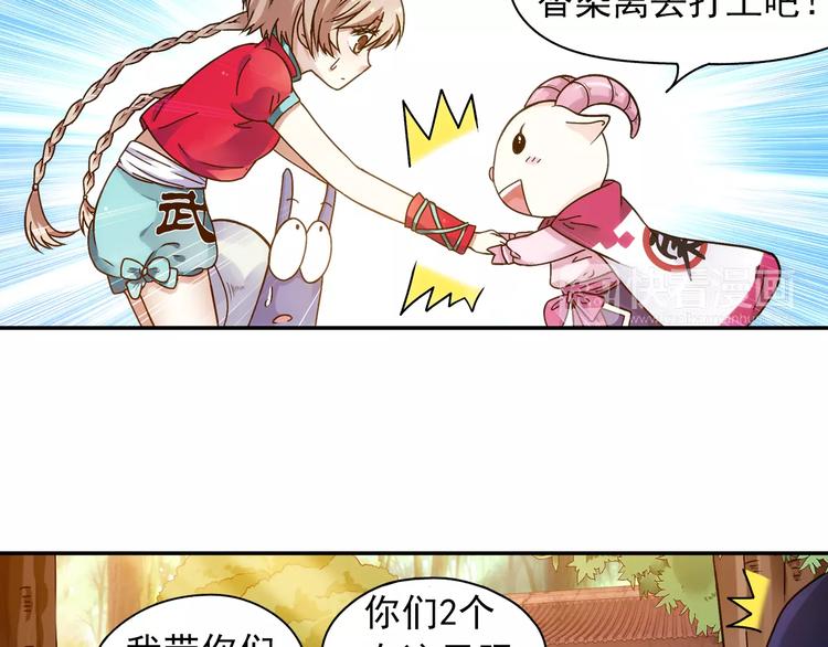 第36话 染离去打工赚钱？！74
