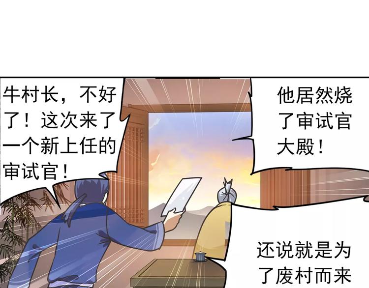 第4话 被讨厌的千舞燕36