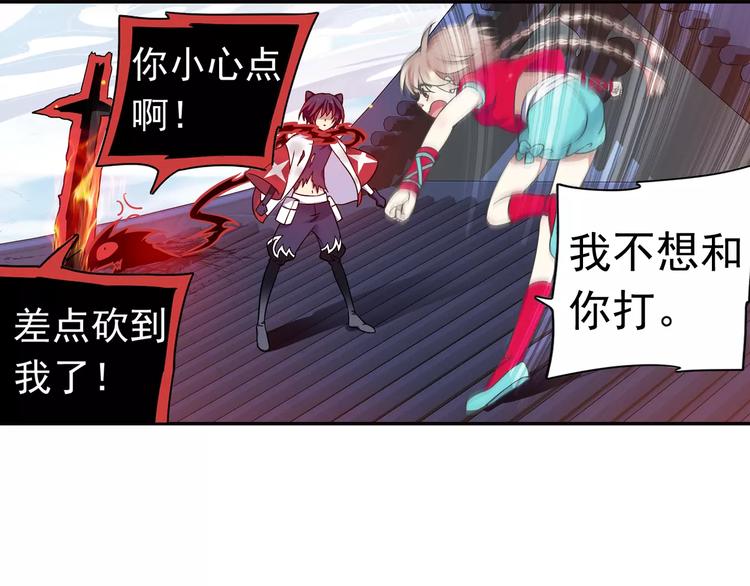 第11话 小仙VS染离24
