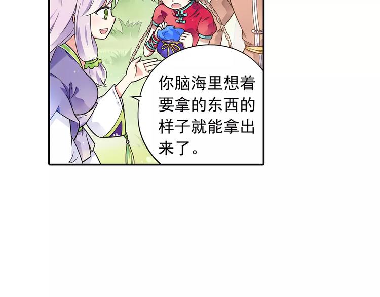 第21话 出发！去东岭神风！23