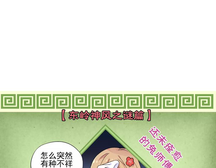 第40话 十年前的预言92