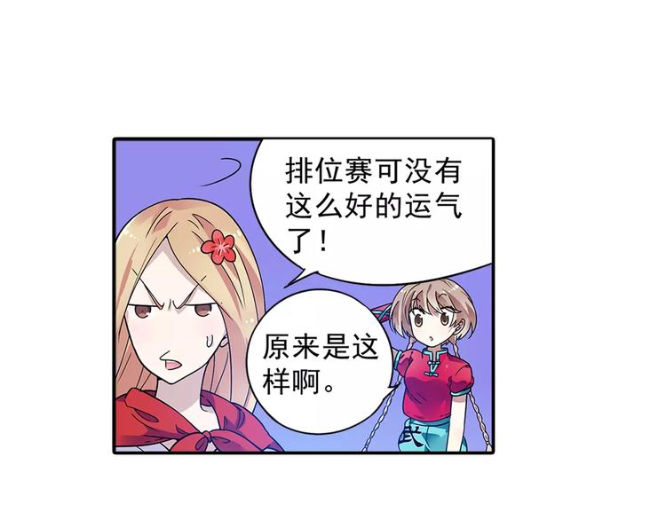 第25话 苹果园偷袭术73