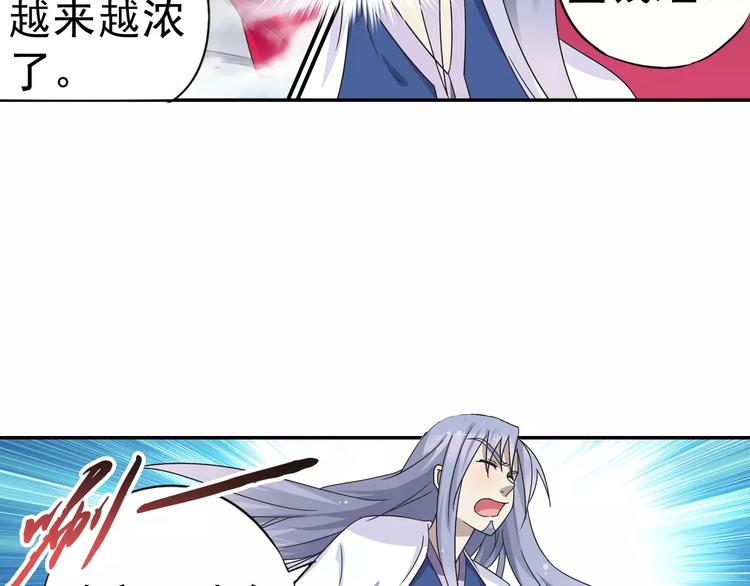 第12话 白仙师葬身云海80